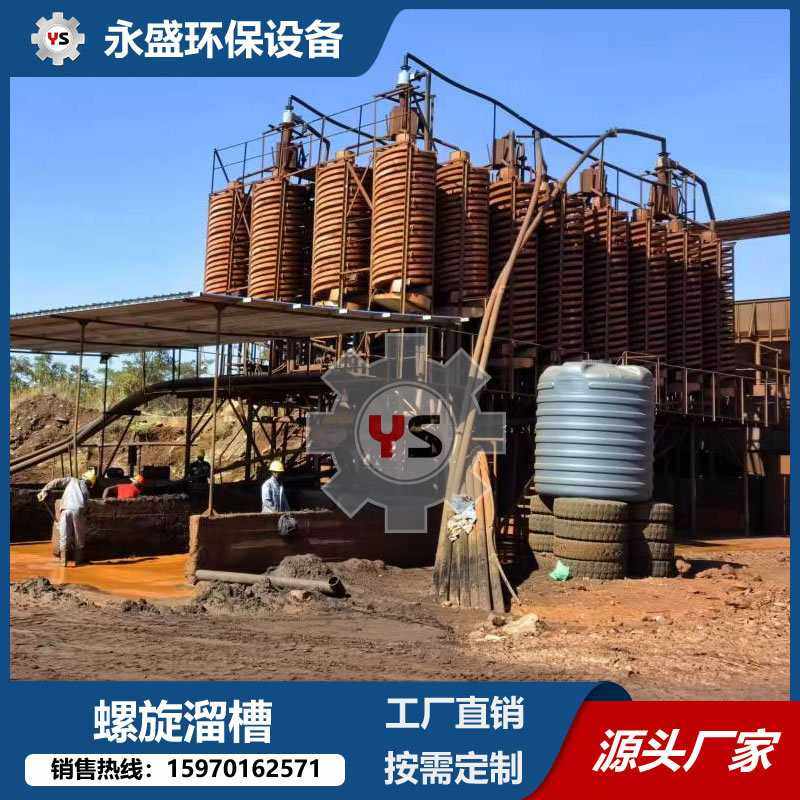 非洲津巴不韦红土铬矿重选设备玻璃钢铬矿用螺旋溜槽叶片生产厂家,农机/农具/农膜,其它农用工具,淘宝优惠券,粉丝福利购,淘宝优惠卷