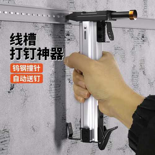 自动款手动打钉器电线槽敲钉器砖墙木板水泥墙打钉