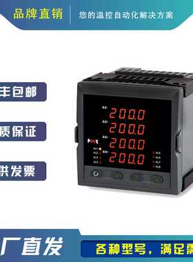 虹润NHR-5740四回路温度压力报警通讯智能数显温控器 温度控制器
