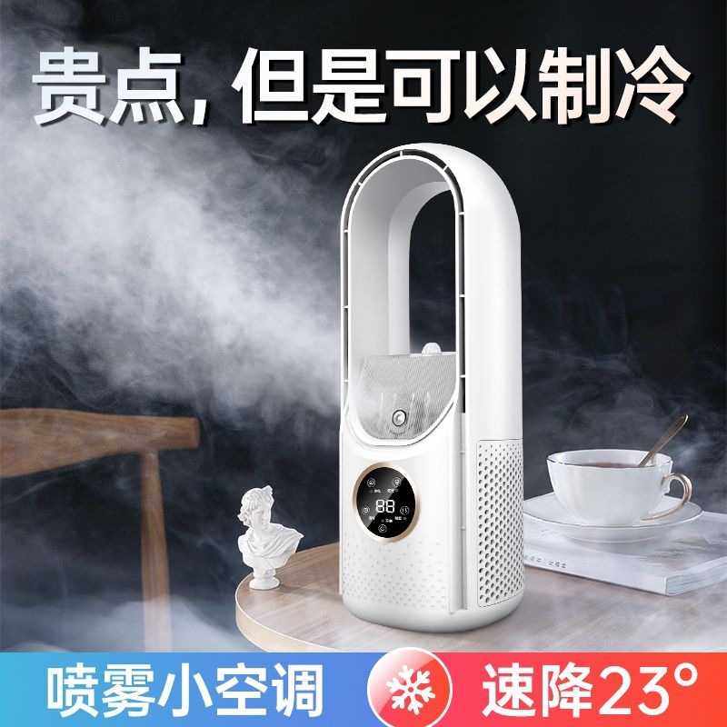 跨境热卖无叶风扇USB插电便携静音设计桌面办公家用创意 迷你风扇,模玩/动漫/周边/娃圈三坑/桌游,模型制作工具/辅料耗材,淘宝优惠券,粉丝福利购,淘宝优惠卷