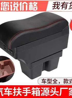 比亚迪f3扶手箱中央通道改装专用2012款f3r老款手扶加长配件装饰