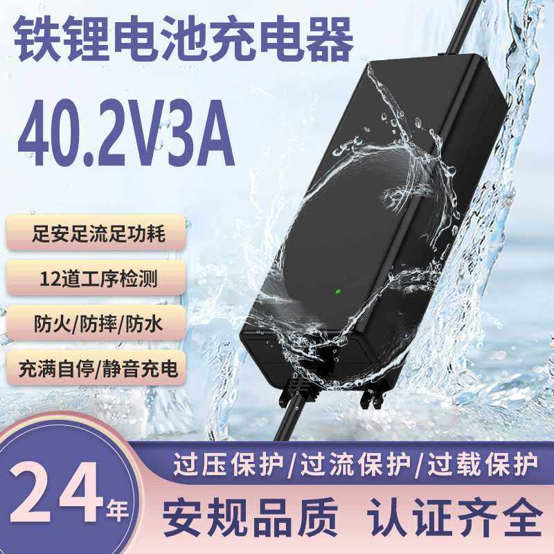 40.2V3A防水铁锂充电器PSE UL CE认证户外电动工具割草机充电器,农机/农具/农膜,其它农用工具,淘宝优惠券,粉丝福利购,淘宝优惠卷