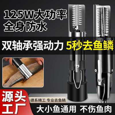 电动刮鱼鳞神器去鱼鳞刮鳞器家用专用刀除打鳞刷工具全自动杀鱼机