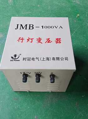 JMB-1KVA行灯变压器380V/220V36V24V12V工地单相变压器1000W