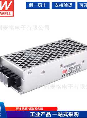 明纬RSD-100B/100C/100D半灌胶DC-DC铁路开关电源 100W 5V12V24V