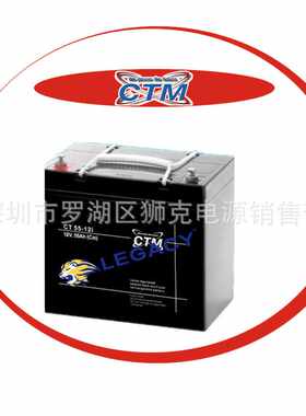 CTM蓄电池CT55-12i（德国） 船舶绿色能源 12V55AH