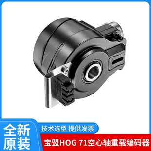 德国baumer编码器HOG71空心轴60 mm8mm重载型防护等级增量编码器