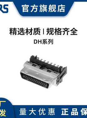 HRS DH-27-CV2B 广濑 高速传输用小型接口连接器