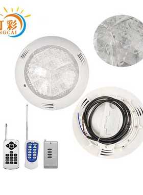 定制泳池专用LED水底灯 ABS材料12V36W全彩无线射频遥控泳池灯