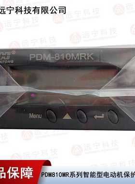 PDM-810MRK-A-MT50丹东华通低压电动机保护器