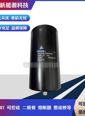 现货热销EPCOS爱普科斯电容B43456-S9688-M1 B43458-S9688-M1