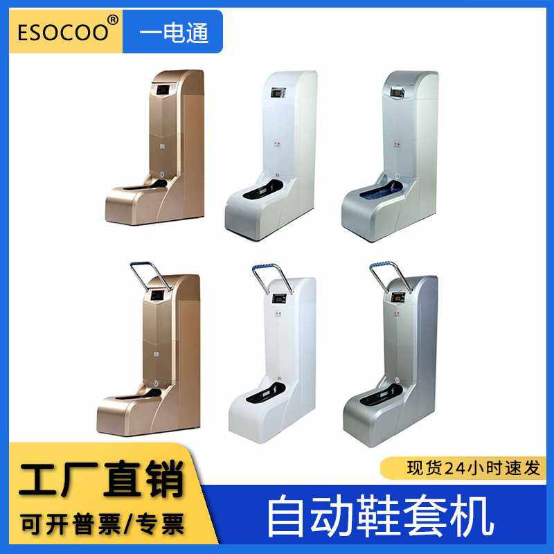自动鞋套机智能鞋套机家用无纺布鞋套PE防滑加厚鞋套车间鞋套机,农机/农具/农膜,其它农用工具,淘宝优惠券,粉丝福利购,淘宝优惠卷