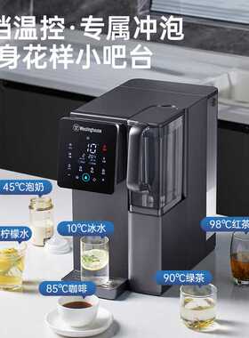 西.屋【WFHRO-F5/WFHRO-F7/WFHRO-F5s】台式一体机家用直饮净水器