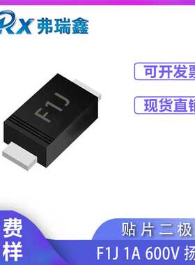 扬杰二极管F1J 1A 600V SOD-123FL  贴片快恢复整流二极管DFR1J