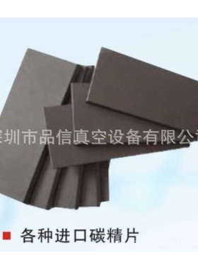 好利旺KD401真空泵石墨片 KD301真空泵碳精片