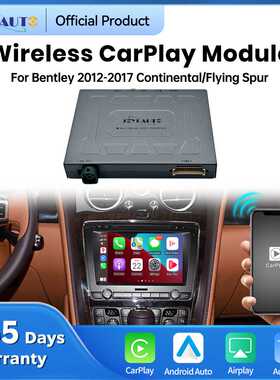 宾利无线carplay模块2012-2017 Continental/Flying Spur解码器