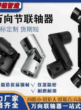 WSS6-D50-25K8-25K8-L265+10万向联轴器/钢厂可伸缩万向联轴器