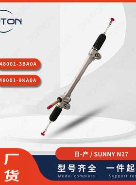 日-产 NV17方向机转向机48001-3BA0A/ 48001-9KA0A