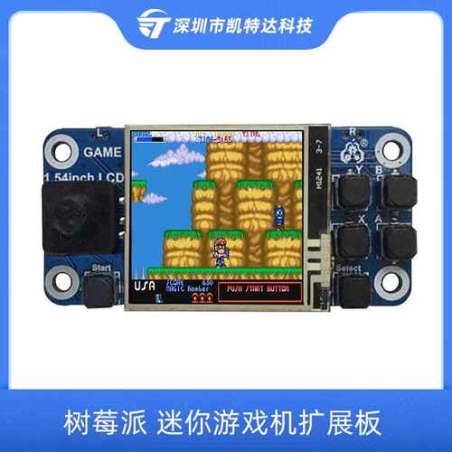 树莓派迷你游戏机扩展 1.54寸触控屏LCD显示器适用4B/3B+/ZERO 2W