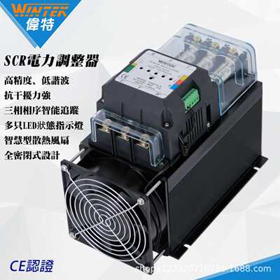 昆山在售SCR电力调整器TP48100A-B/5S三相相位控制器