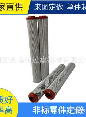 厂家现货定制替代300742-01.E950.16VG.10.S.P英德诺曼液压油滤芯