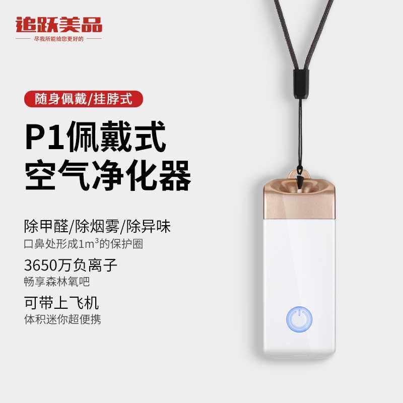 便携空气净化器车载迷你型负离子发生器杀菌消毒外贸 跨境供应