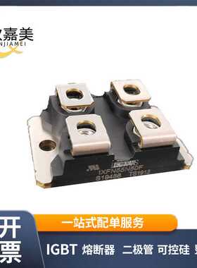 全新原装 IXFN55N50F IXFN56N90P 功率二极管 MOS管电路  现货