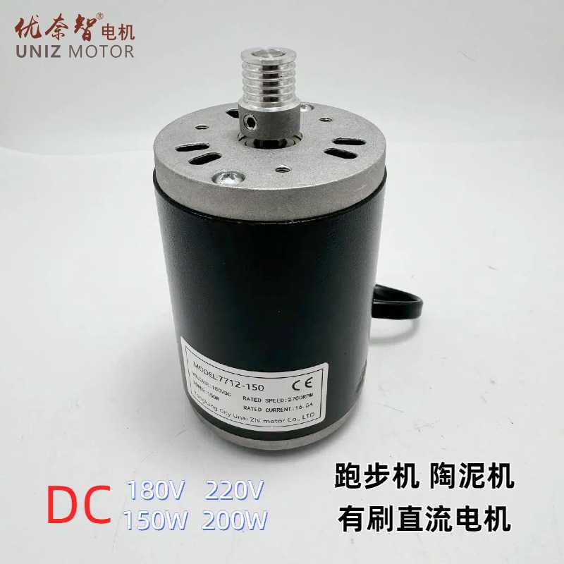 甩脂跑步机陶泥机MY6812/7712高速电机DC110V180V220V 150W200W