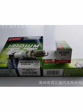 供应电装DENSO,IK16TT,4701,PRC,双针铱铂金火花塞