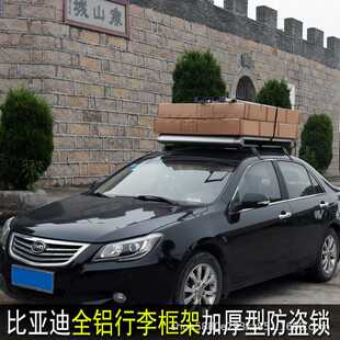 通用汽车载架车顶托架轿车行李框皮卡旅行筐MPV商务车铝合金防盗