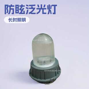 支持定制70W-150W防眩泛光灯E27灯头可装金卤灯光源泛光灯