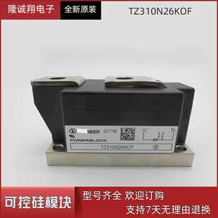 现货直销 现货供应可控硅模块TZ310N26KOF型号