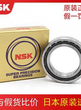 NSKN精密轴承7004 CTYNP4 ATYNP4 CTYNDTP5 A5TYNSULP4高速