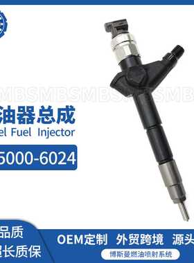 095000-6024喷油器16600-VM00A 16600-AW400 16600-EB70A喷油嘴