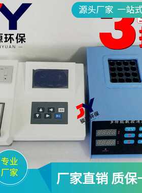 JY-200型COD配套消解器快速水分测定仪 COD水分测定仪恒温