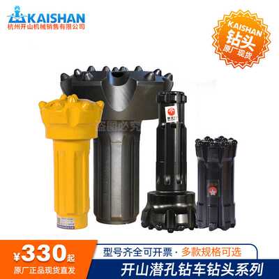 潜孔钻头新金刚开山潜孔钻机合金钎具矿山90115钎头钻具机械