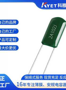 CL11涤纶电容 3A102J 1000V102J 1NF 0.001UF 1KV 绿色 电容器