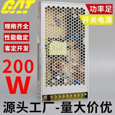 200w开关电源超薄单组输出ACDC12V24V36V48V变压器100伏直流模块