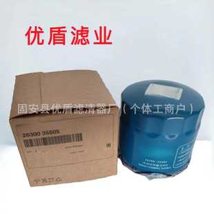 供应销售26300-35504 26300-35505 oil filter 机油滤芯 机油滤清