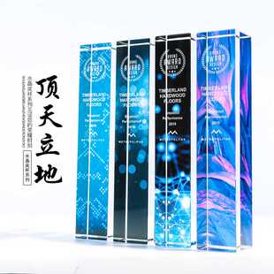 水晶四方柱魔方彩印奖杯照片创意设计制作公司年会颁奖刻字奖牌