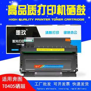 P3370DN P3325DN粉盒 M7106DN适奔图M6705DN硒鼓M7125dn M7205FDN