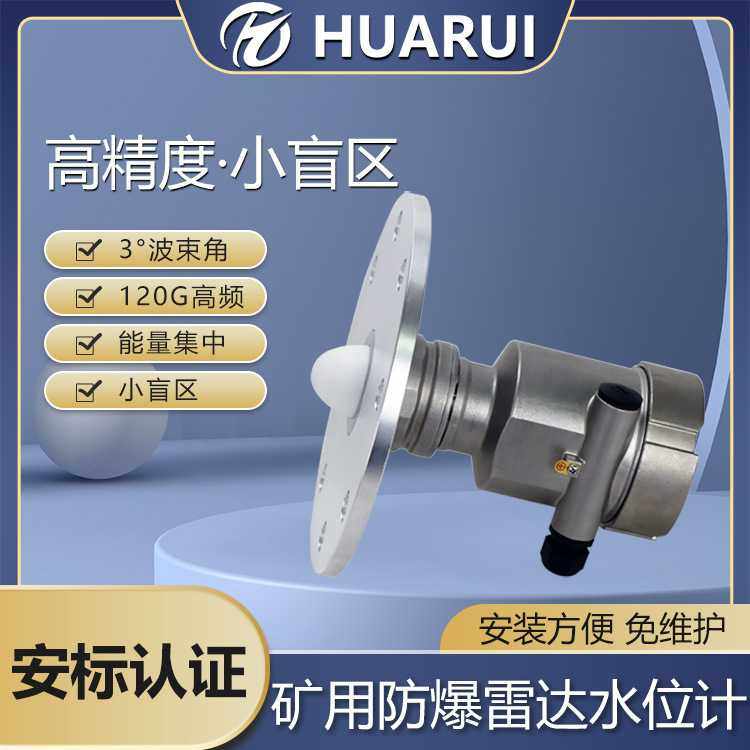 华瑞GUL15高频雷达水位仪防爆非接触式液位传感器矿用液位计,农机/农具/农膜,其它农用工具,淘宝优惠券,粉丝福利购,淘宝优惠卷