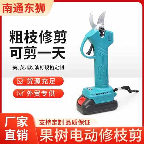 电动修枝剪果树剪充电式园林树枝剪刀无绳电动剪刀跨境厂家