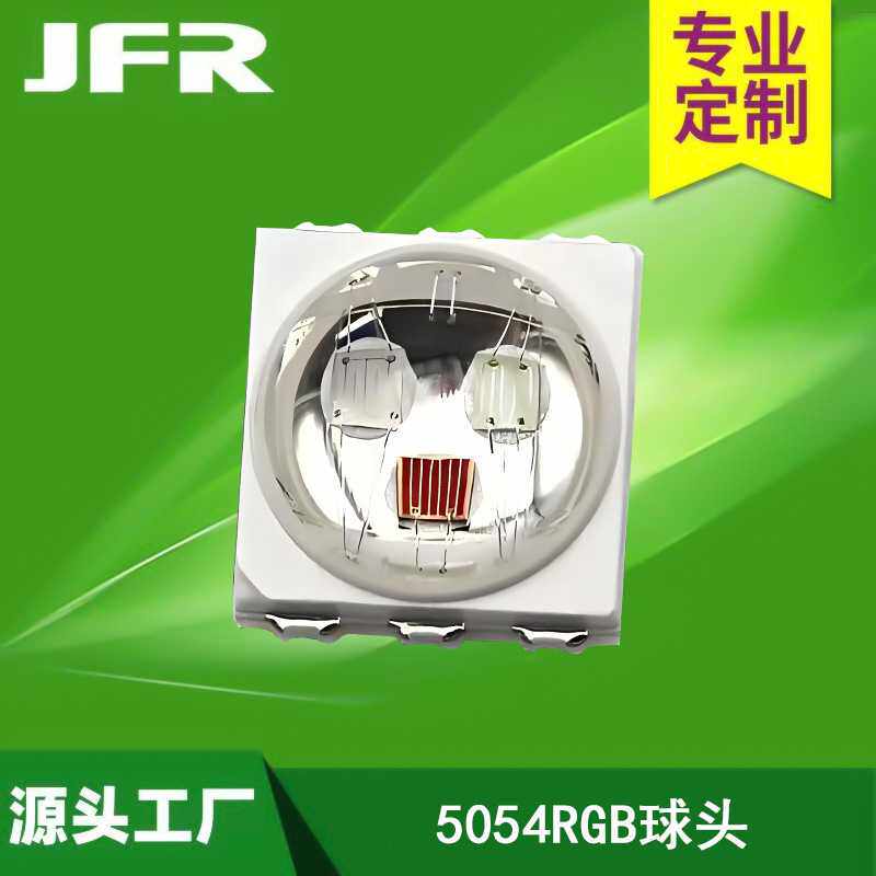 厂家供应5054球头1.5wRGB三合一3w高亮模顶全彩rgb红