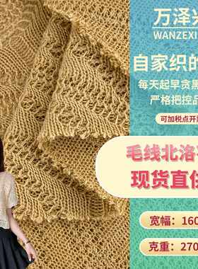 毛线北洛花 韩系粗线提花短袖T恤衫时装镂空针织披肩外套服装布