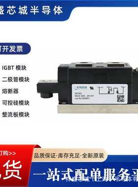 可控硅IGBT二极管电子元器件模块包邮MCD224-20IO1量大优惠包邮
