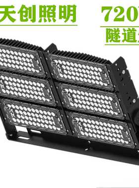 厂家销售120W压铸新款球场灯240W360W480W600W模组高杆灯外壳套件