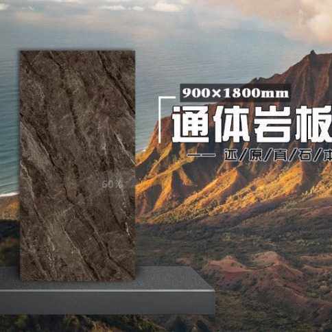 通体900x1800无限连纹陶瓷客厅防滑地砖瓷砖电视背景墙岩板玻
