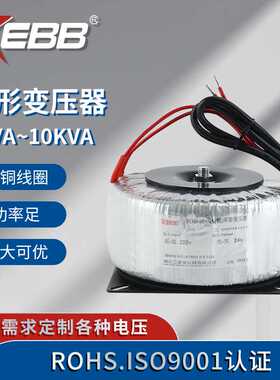 浙江二变BOD功放环牛1KVA~5KVA低频小型24V电源变压器