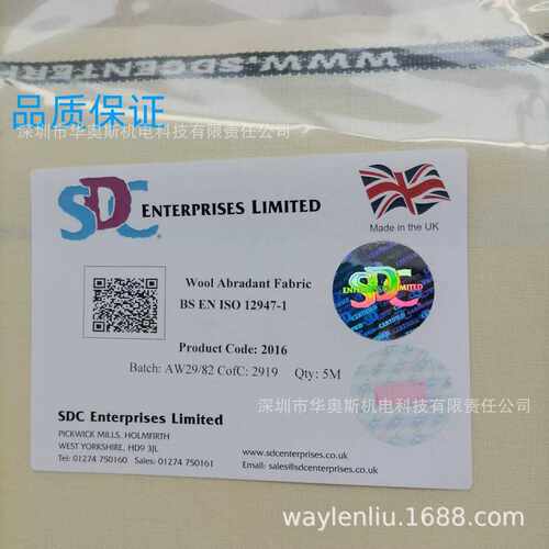 SM25耐磨羊毛布马丁代尔摩擦布sdc摩擦羊毛布羊毛磨料ISO12947-1